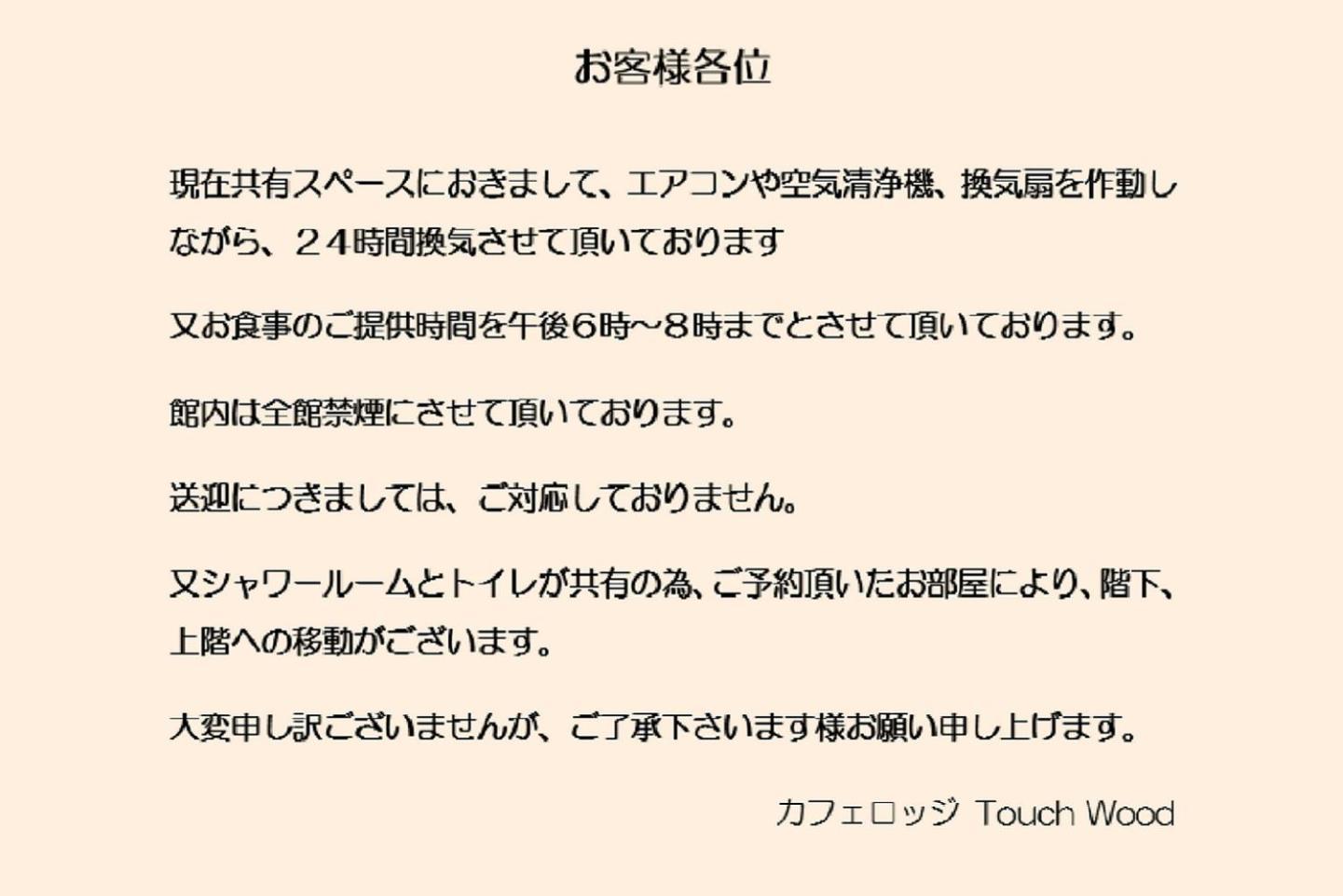 カフェロッジ Touch Wood Biei Zimmer foto